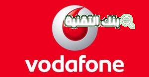 تجديد باقة فودافون بالكوينز1 اقرب فرع فودافون من موقعي الآن Vodafone 2024 Vodafone, أقرب فرع فودافون من موقعي الان, اقرب فرع فودافون