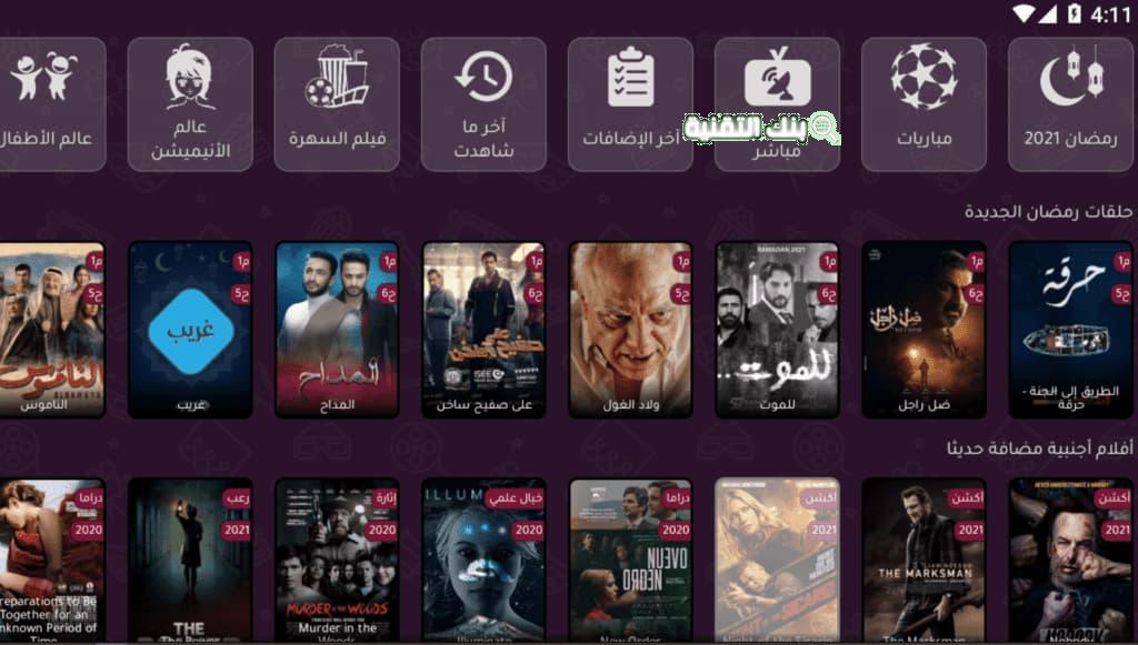 تطبيق اكشن tv