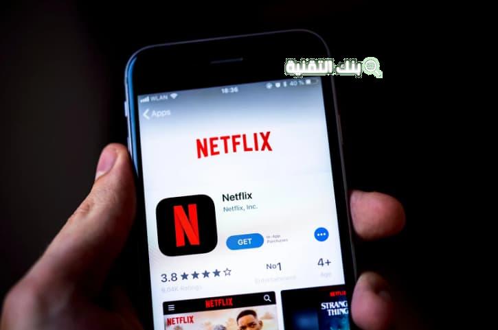 الاشتراك في netflix