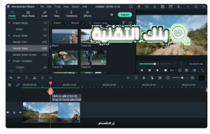 شرح برنامج فيلمورا تقسيم وتقطيع الفيديو الخاص بك بإستخدام Wondershare Filmora filmora, تحميل برنامج filmora