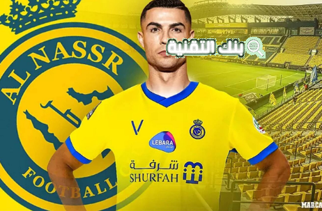 كيف انضم رونالدو إلى النصر السعودي؟ 1 قصة رونالدو مع النصر السعودي كيف انضم رونالدو إلى النصر السعودي؟ النصر, رونالدو
