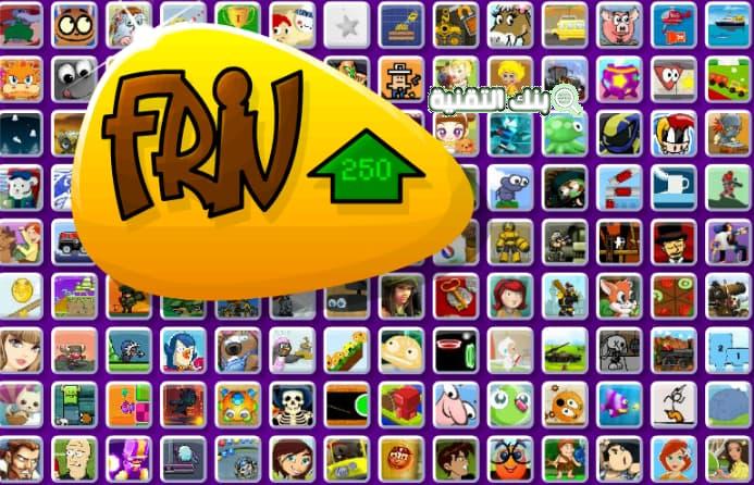 افضل العاب Friv على الانترنت لسنة 2026 1 العاب friv