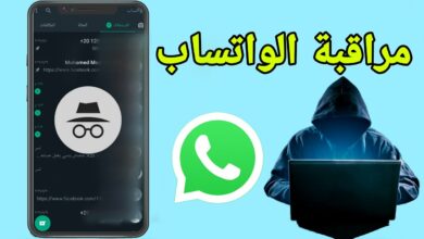 برنامج التجسس على الواتس مع ميزة الحصول على كود المراقبة 7 برنامج التجسس على الواتس