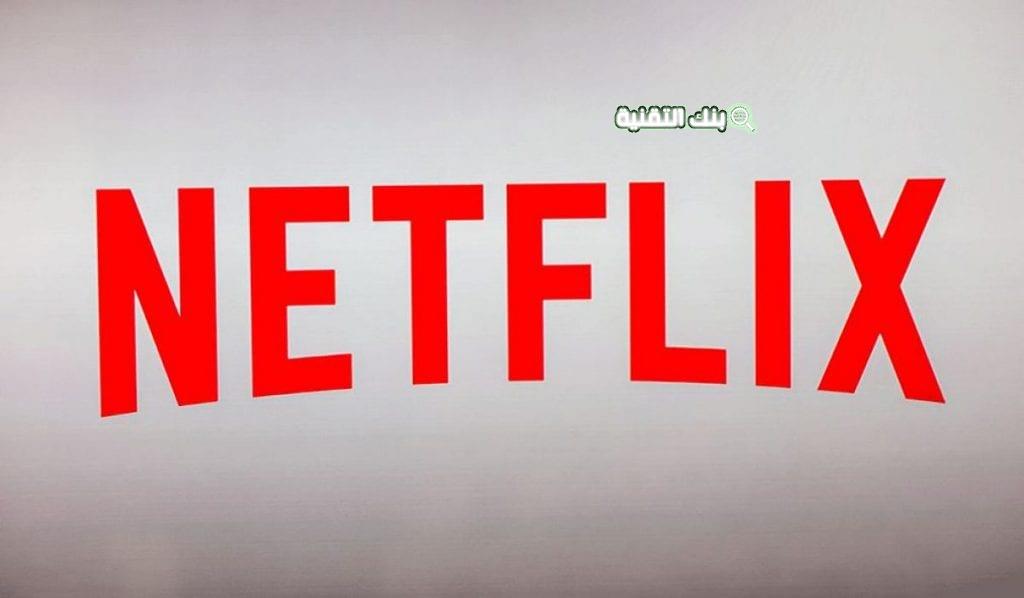 الاشتراك في netflix ببطاقة مدى