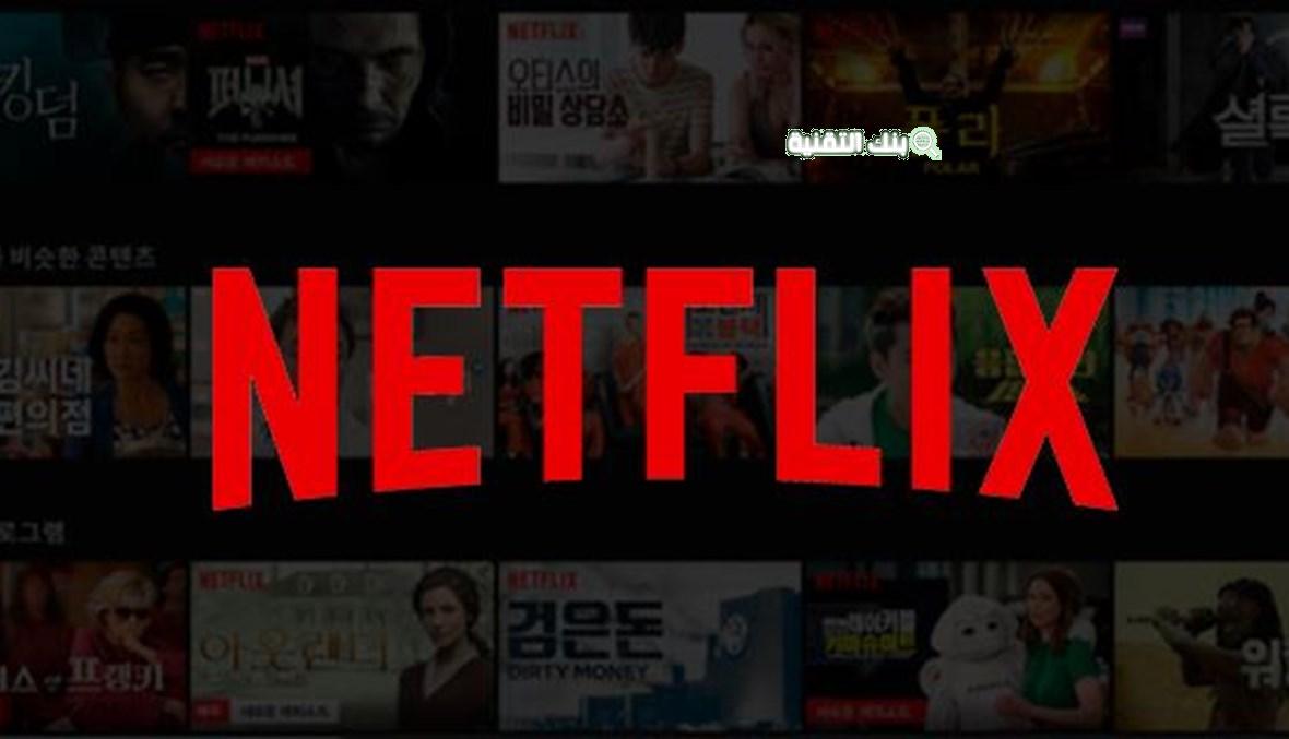 الاشتراك في netflix ببطاقة مدى