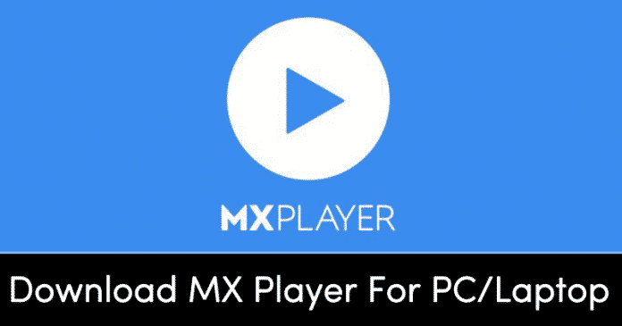 تنزيل برنامج MX Player للكمبيوتر أخر إصدار
