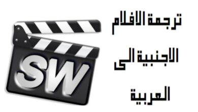 تحميل افضل برنامج ترجمة الفيديو إلى العربية تلقائيا 2026 6 برنامج ترجمة الفيديو إلى العربية تلقائيًا