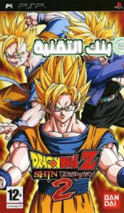 Dragon Ball Z – Shin Budokai 2 افضل 10 العاب ppsspp للاندرويد مضغوطة بحجم صغير ppsspp