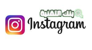 انستقرام Instagram