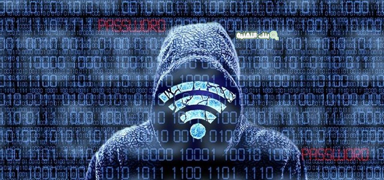 تهكير واي فاي من جوجل WIFI Hack