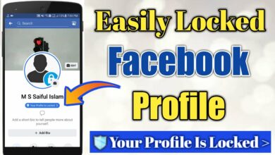 قفل الملف الشخصي فيس بوك Facebook Profile Lock