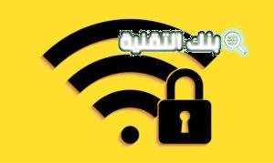 شبكة الواي فاي المغلقة Locked Wifi Network
