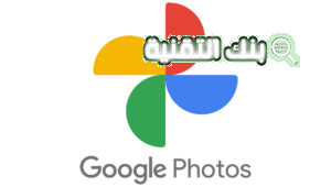 صور جوجل Google Photos