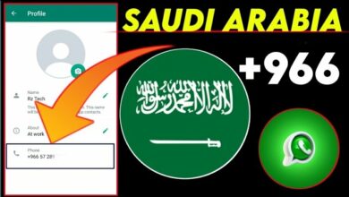 أرقام سعودية مجانا Free Saudi Phone Numbers