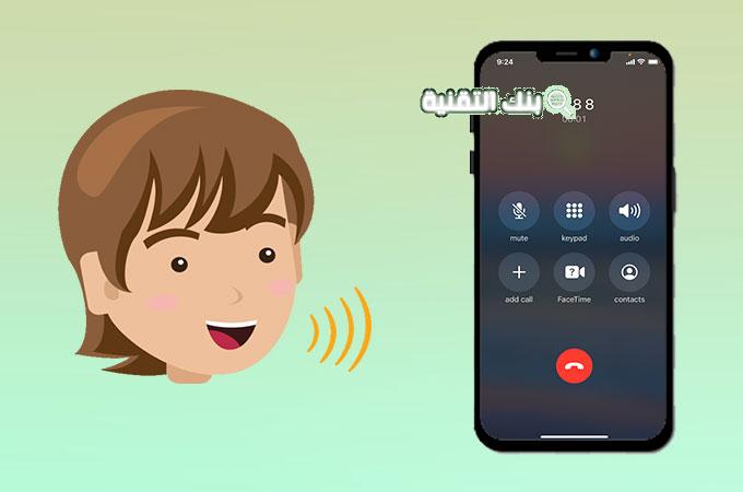 برنامج تغيير الصوت اثناء المكالمة Call Voice Changer