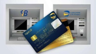تغيير الهاتف للبطاقة الذهبية Change Edahabia Card Mobile Number تغيير رقم الهاتف للبطاقة الذهبية بسهولة بطاقات