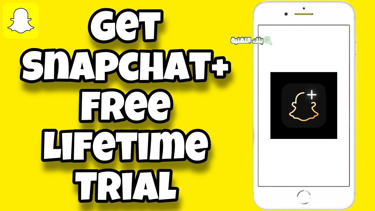 سناب بلس للايفون Snapchat Plus IOS