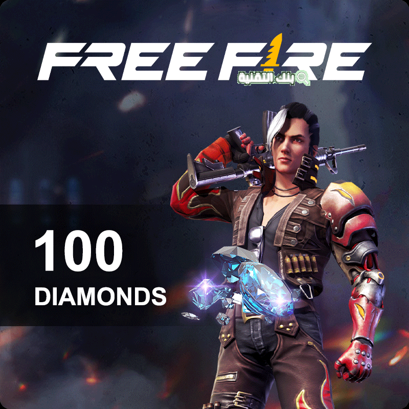 شحن 100 جوهرة مجانا Free Fire Diamonds For Free