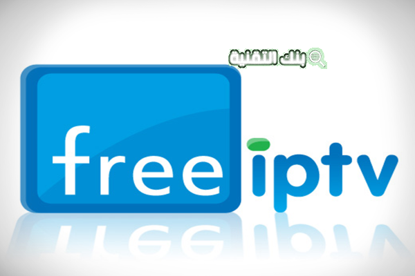 كود تفعيل iptv