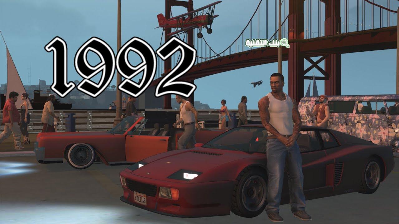 كود جتيا ساندرياس 1992 Gta San Andreas Codes