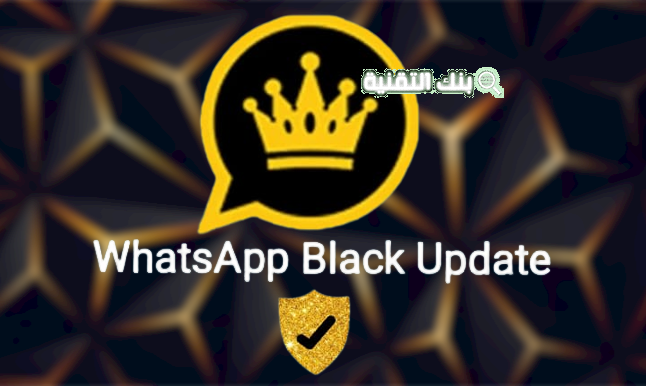 واتساب الذهبي بلاك Golden Black Whatsapp