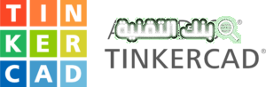 برنامج تينكركاد Tinkercad
