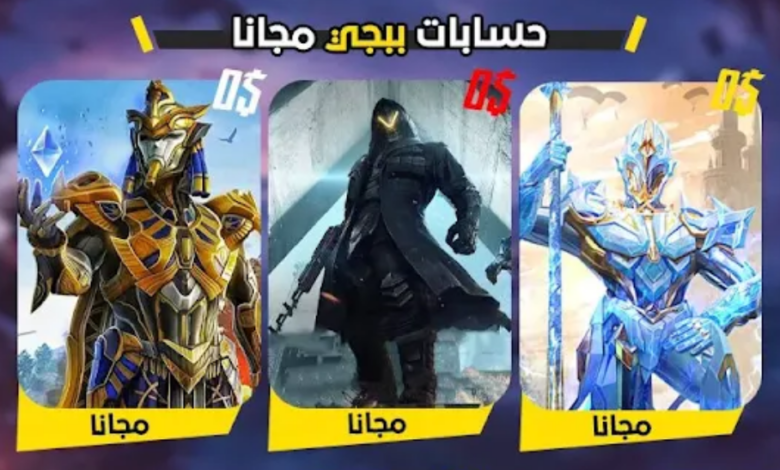 a4droid حسابات ببجي Free Pubg Accounts