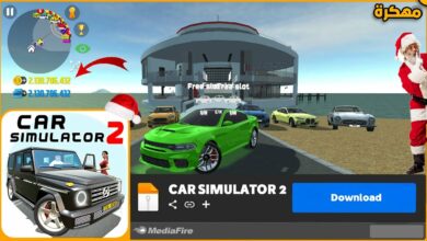 d8aad8add985d98ad984 1 2 تهكير لعبة car simulator 2 للأندرويد والآيفون 2024 [تحميل النسخة مهكرة] العاب مهكرة