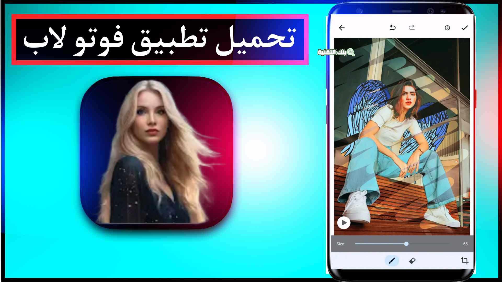 أهم خصائص برنامج فوتو لاب المهكر