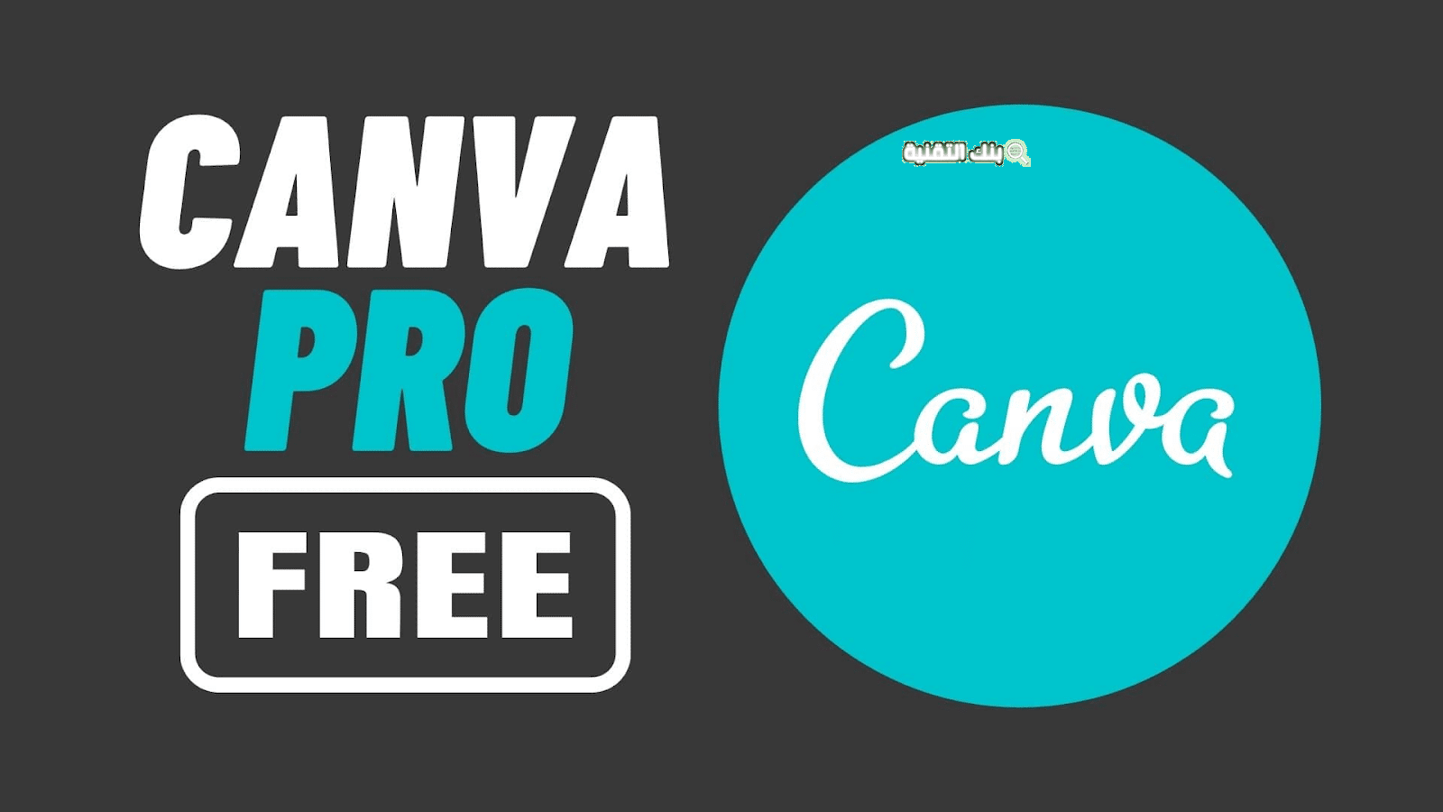 تحميل برنامج Canva مهكر للاندرويد