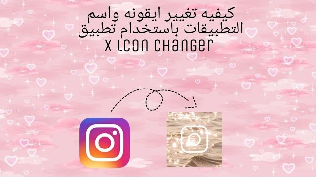 تحميل برنامج X Icon Changer مهكر للاندرويد آخر اصدار 2023