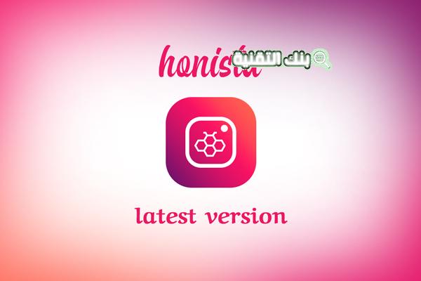 تحميل برنامج honista اخر اصدار Honista Apk Download