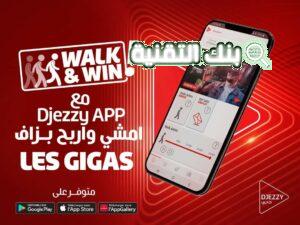 تطبيق جيزي اب Djezzy App