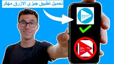 تحميل جيزي اب Djezzy App مهكرة زرقاء 10 جيغا مجانا 2026 12 جيزي اب مهكرة djezzy app مهكرة زرقاء