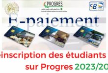 رابط موقع التسجيلات الجامعية للطلبة القدامى الجزائر 2023