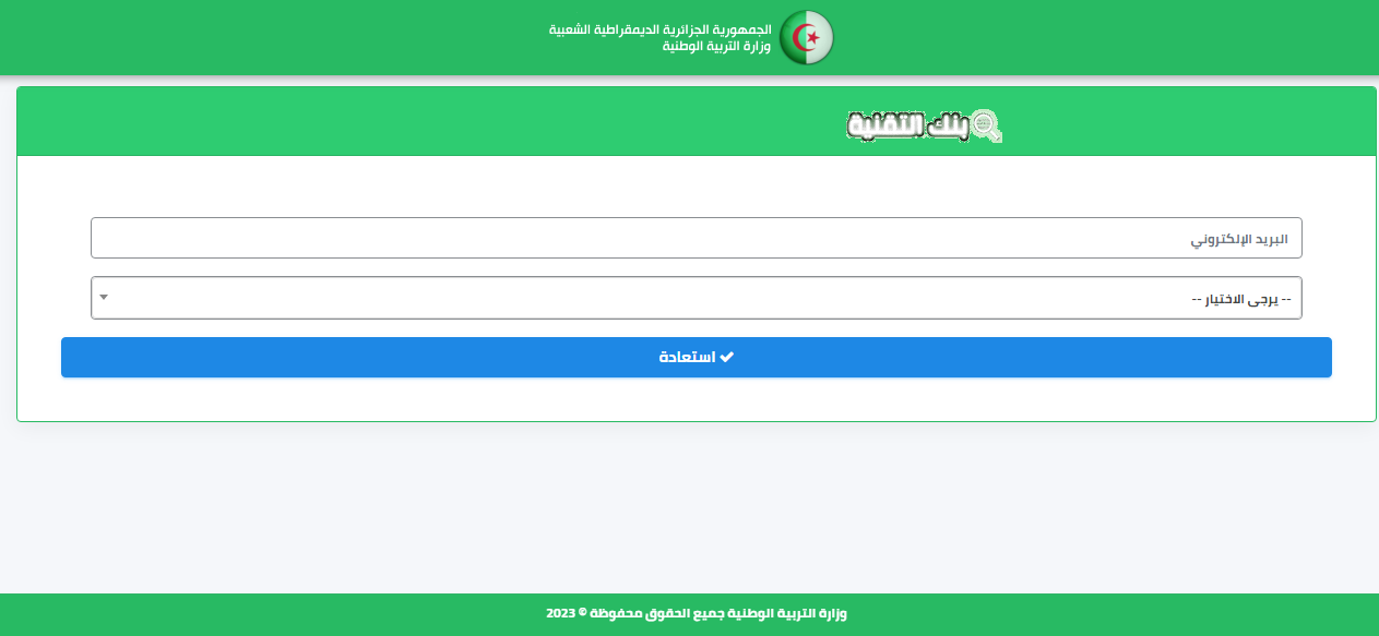 شروط التسجيل في رابط منصة التعاقد