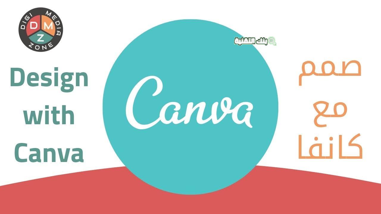 محتوى Canva Pro مهكر