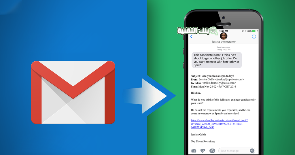 خطوات إرسال رسالة نصية sms مجانية عن طريق Gmail