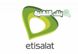 شركة اتصالات Etisalat