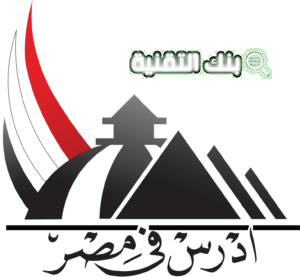 منصة ادرس في مصر study in egypt