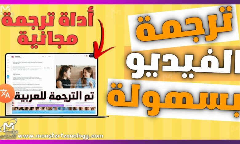 أفضل مواقع الترجمة من الفرنسية إلى العربية بالصورة 2023