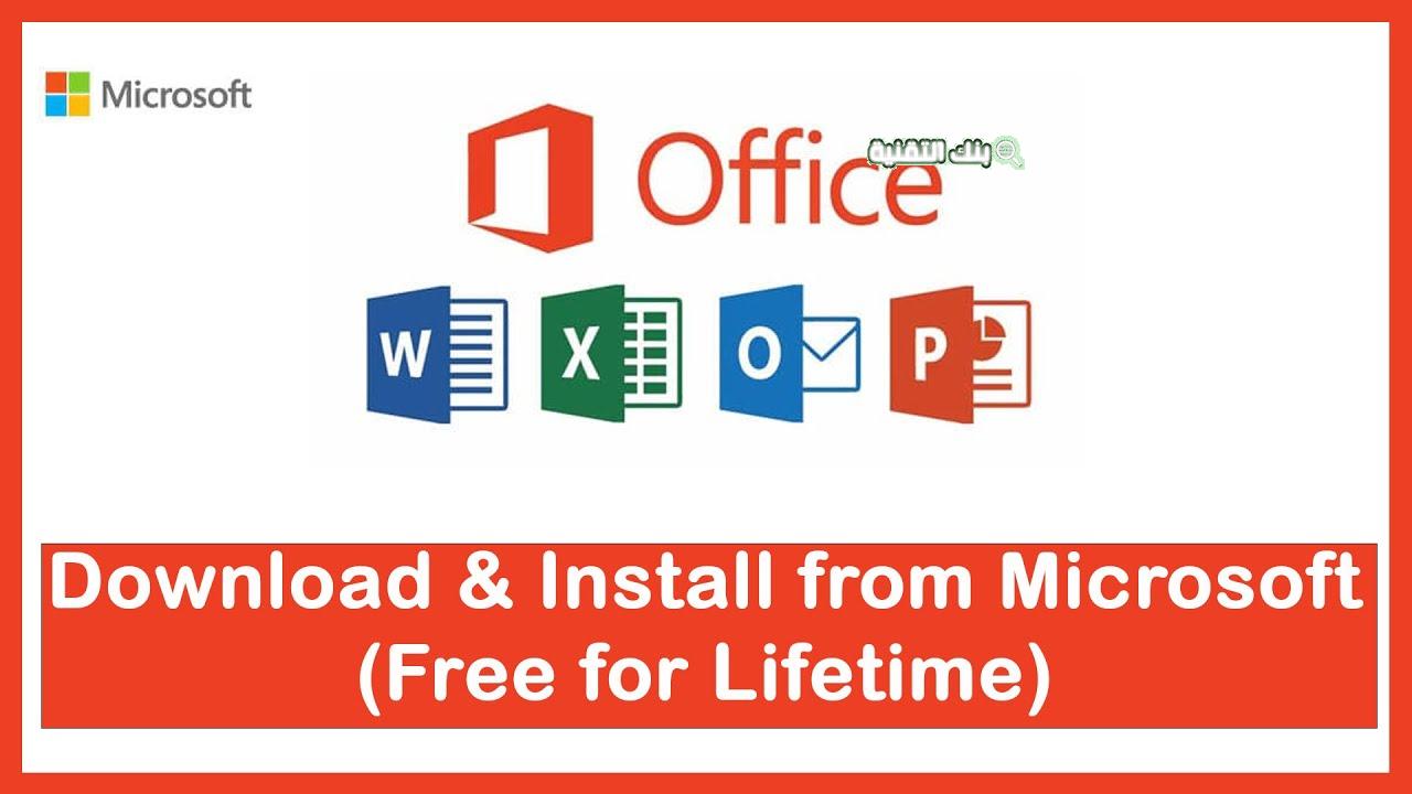 تحميل اوفيس 365 كامل مجانا Office 365 Free Download