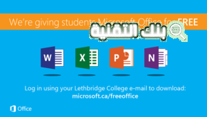 تحميل اوفيس 365 كامل مجانا للكمبيوتر ويندوز