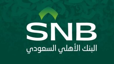 كيف اتصل برقم خدمة العملاء البنك الاهلي السعودي SNB 4 خدمة العملاء البنك الاهلي السعودي
