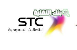 شركة سوا STC