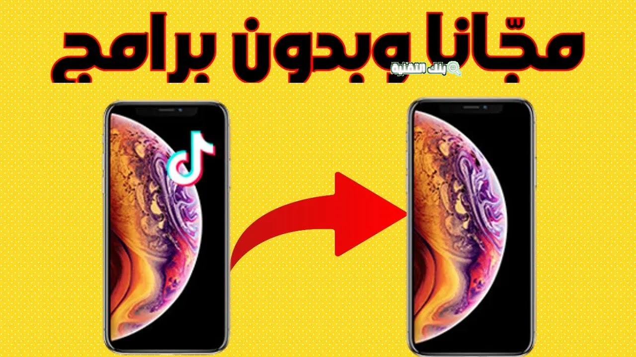 طريقة إزالة العلامة المائية من الفيديو اون لاين مجانا