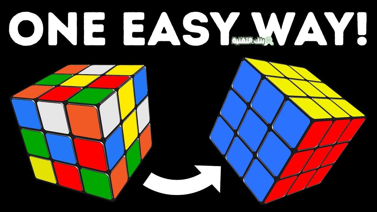 كيف احل مكعب روبيك How to solve rubik's cube