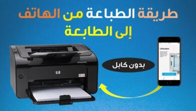 كيف اطبع من الجوال للطابعة hp للايفون والاندرويد بسهولة 2026 7 كيف اطبع من الجوال للطابعة hp