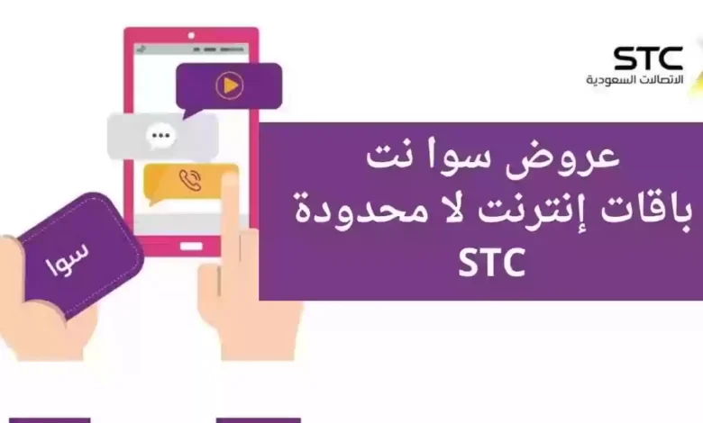 كيف اعرف عروض سوا