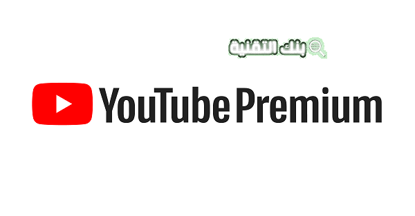تحميل يوتيوب بريميوم مجاني YouTube Premium Apk مهكر 2026 1 يوتيوب بريميوم مجاني